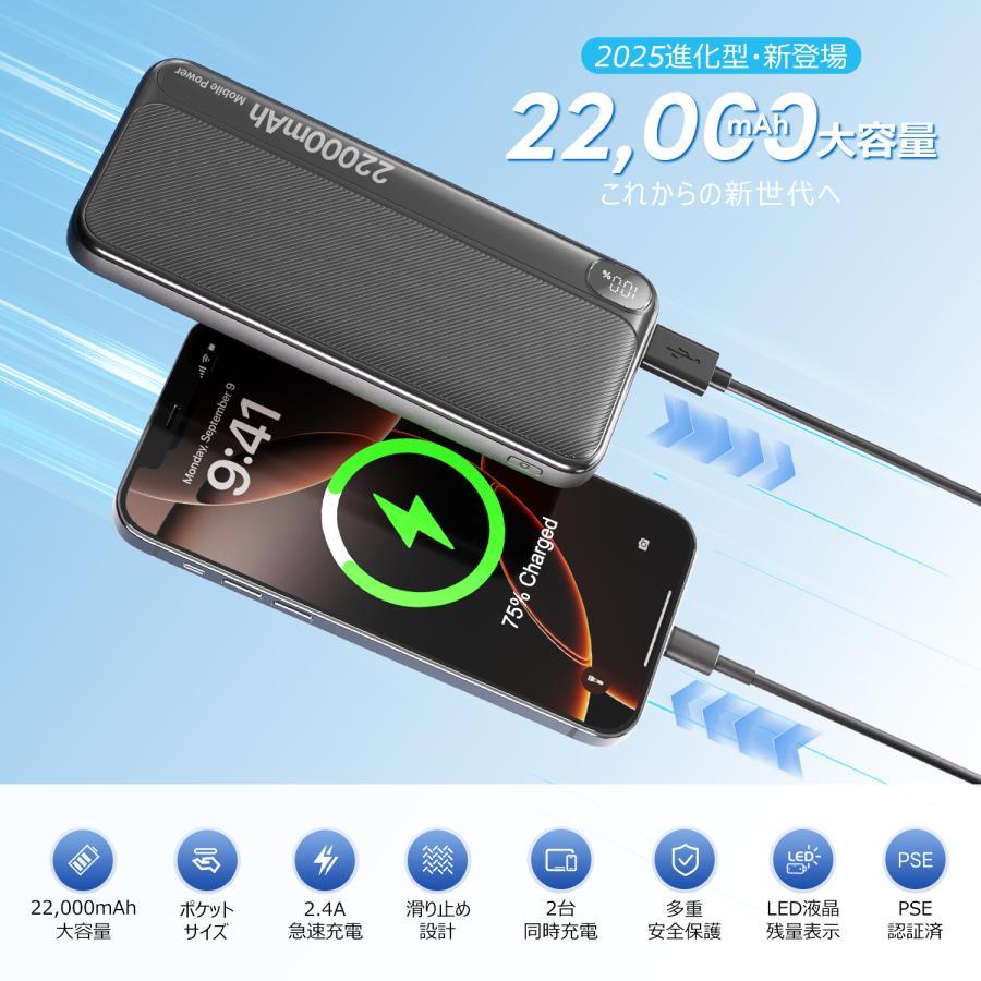 モバイルバッテリー 22000mAh 大容量 小型 軽量 2.4A急速充電 3台同時充電 携帯充電器 LED残量表示 携帯バッテリー PSE認証 SHRATCH 災害 停電対策 |  | 03