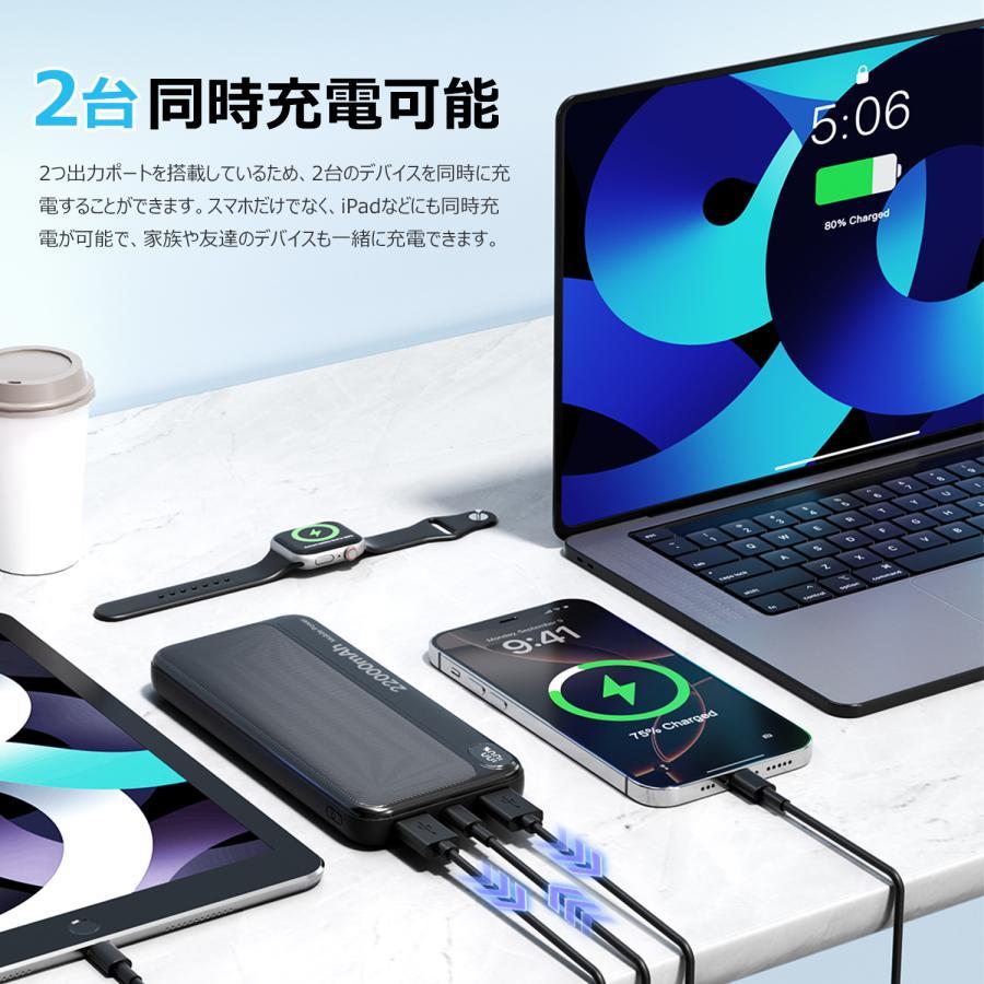 モバイルバッテリー 22000mAh 大容量 小型 軽量 2.4A急速充電 3台同時充電 携帯充電器 LED残量表示 携帯バッテリー PSE認証 SHRATCH 災害 停電対策 |  | 08