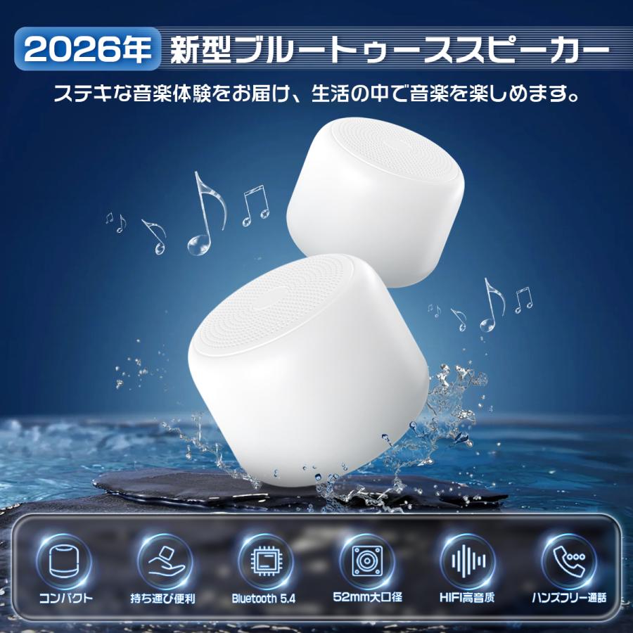スピーカー Bluetooth 2026新型 軽量型 大音量 IPX7防水 コンパクト マイク内蔵 ハンズフリー通話 ポータブルブルートゥース 片手サイズ |  | 05
