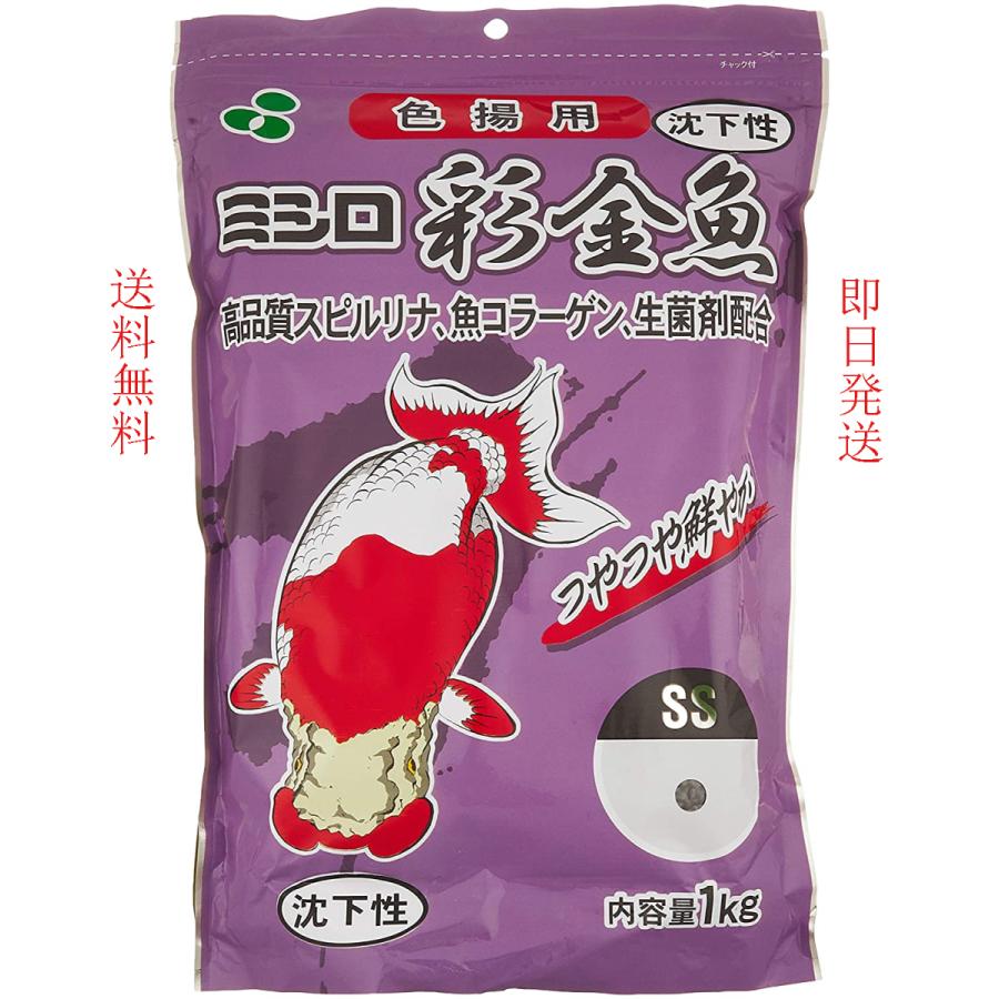 ミシロ 彩金魚 色揚用 Ss 沈下性 1kg Korzenhealth Com