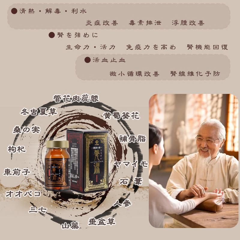 養源（ようげん） 健康の源 30日分 健康食品 サプリメント 植物エキス 40代 50代 60代 |  | 04