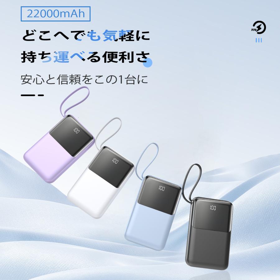 モバイルバッテリー 大容量 22000mAh 軽量 小型 機内持込可 2.1A急速充電 4台同時充電 iPhone17対応 LED残量表示 携帯バッテリー PSE認証 SHRATCH 停電対策 |  | 05