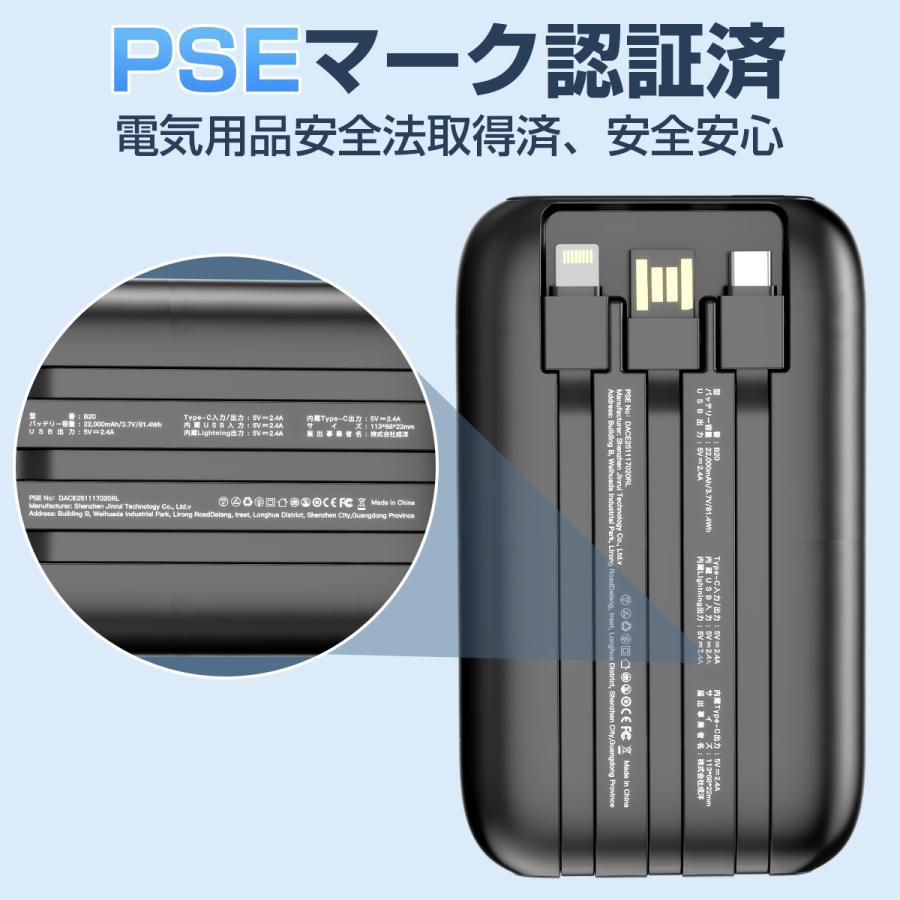 モバイルバッテリー 小型 2.4A急速充電 22000mAh 大容量 軽量 4台同時充電 機内持込可 iphone17対応 LED残量表示 携帯バッテリー PSE認証 停電対策 SHRATCH | SHRATCH | 19