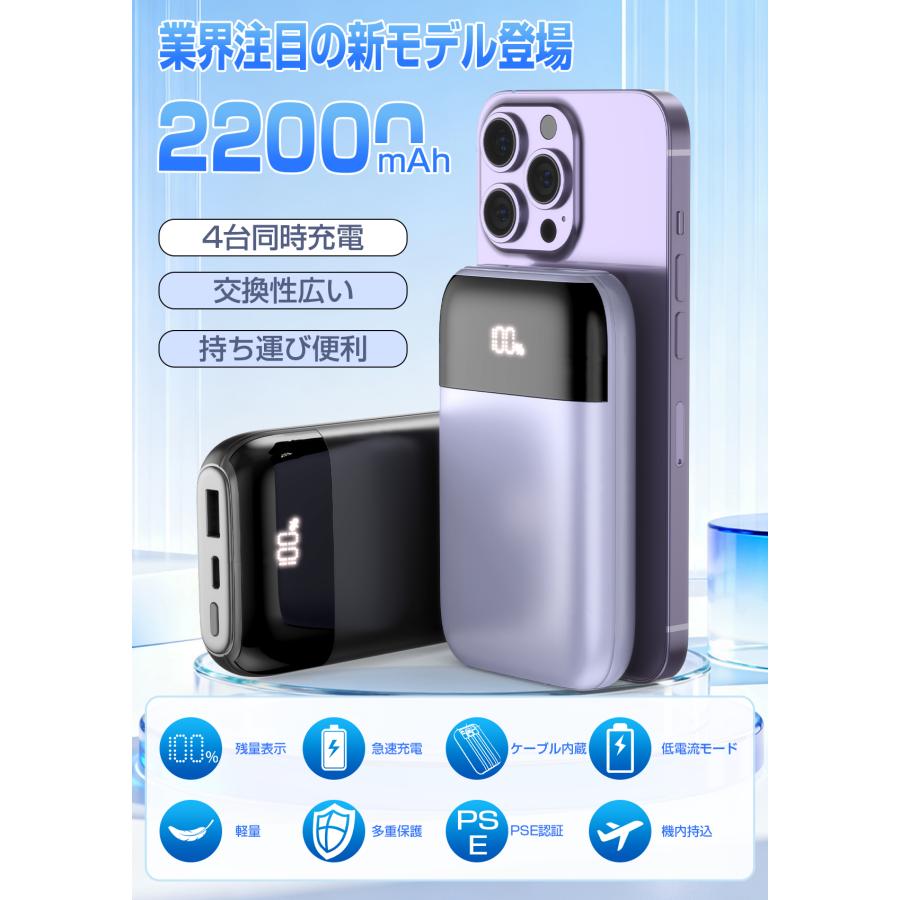 モバイルバッテリー 小型 2.4A急速充電 22000mAh 大容量 軽量 4台同時充電 機内持込可 iphone17対応 LED残量表示 携帯バッテリー PSE認証 停電対策 SHRATCH | SHRATCH | 06
