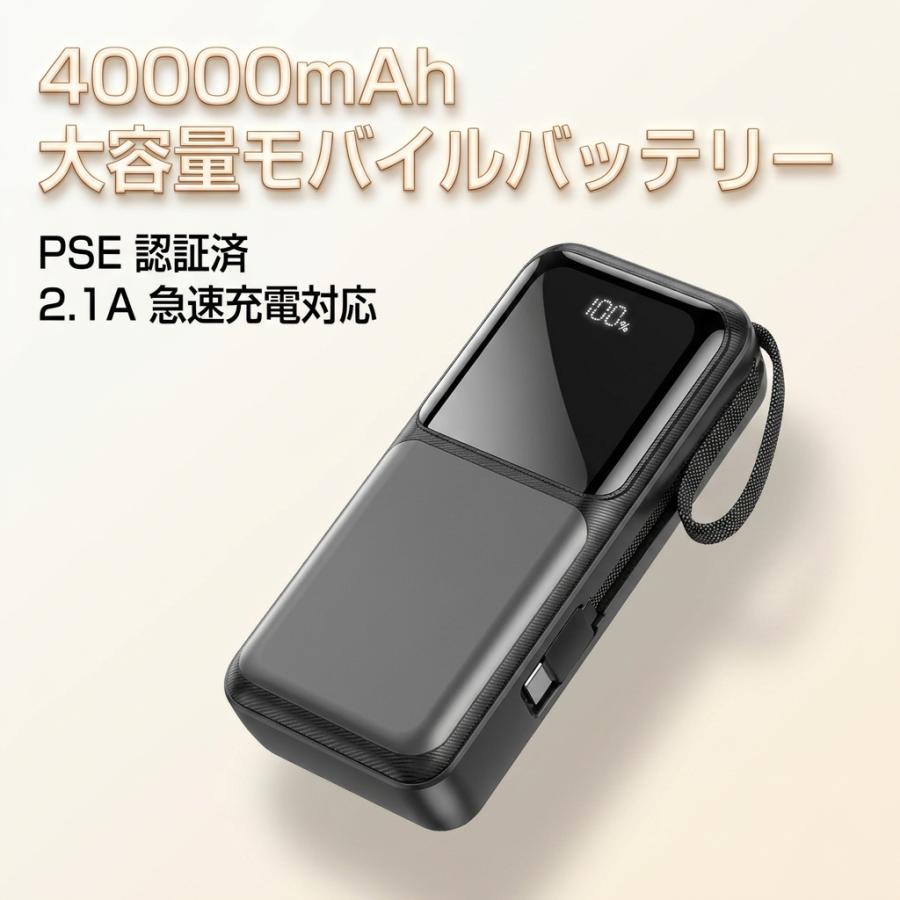 モバイルバッテリー 大容量 40000mAh 2.1A急速充電 軽量 小型 ケーブル内蔵 4台同時充電 携帯バッテリー LED残量表示 携帯充電器 持ち運び便利 PSE認証 | SHRATCH