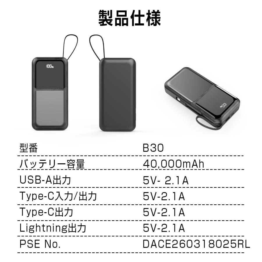 モバイルバッテリー 大容量 40000mAh 2.1A急速充電 軽量 小型 ケーブル内蔵 4台同時充電 携帯バッテリー LED残量表示 携帯充電器 持ち運び便利 PSE認証 | SHRATCH | 14