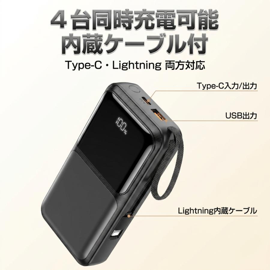 モバイルバッテリー 大容量 40000mAh 2.1A急速充電 軽量 小型 ケーブル内蔵 4台同時充電 携帯バッテリー LED残量表示 携帯充電器 持ち運び便利 PSE認証 | SHRATCH | 05