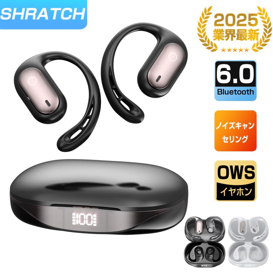 ワイヤレスイヤホン 骨伝導 イヤホン bluetoothイヤホン SHRATCH