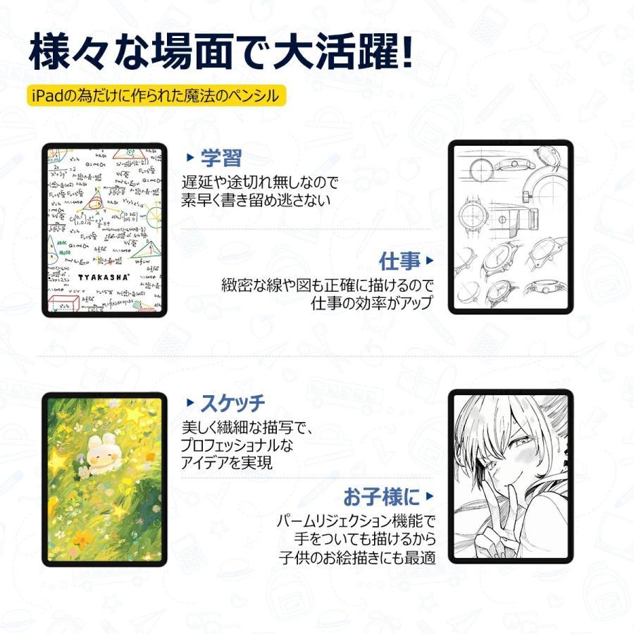 タッチペン iPad 残量表示/傾き感知 ペンシル スタイラスペン 極細 超高感度高精度 磁気吸着 Type-C急速充電 パームリジェクション 高性能 誤操作防止 SHRATCH |  | 13