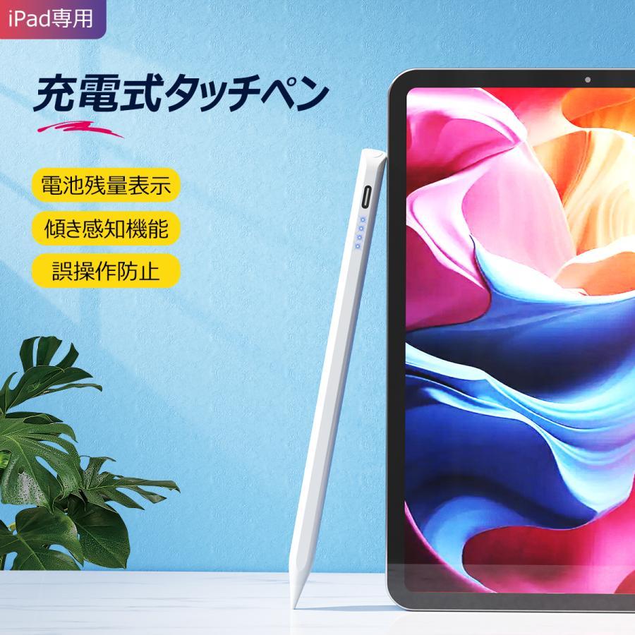 タッチペン iPad 残量表示/傾き感知 ペンシル スタイラスペン 極細 超高感度高精度 磁気吸着 Type-C急速充電 パームリジェクション 高性能 誤操作防止 SHRATCH |  | 01