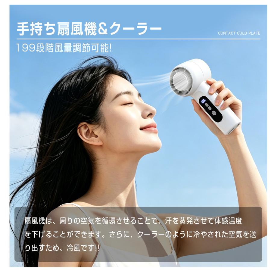 ハンディファン 冷却プレート 携帯扇風機 1800mAh クーラー 冷却 暴風 クーラー 強風 保湿 扇風機 SHRATCH 卓上 ストラップ 手持ち扇風機 usb充電式 2026 通勤 | SHRATCH | 09