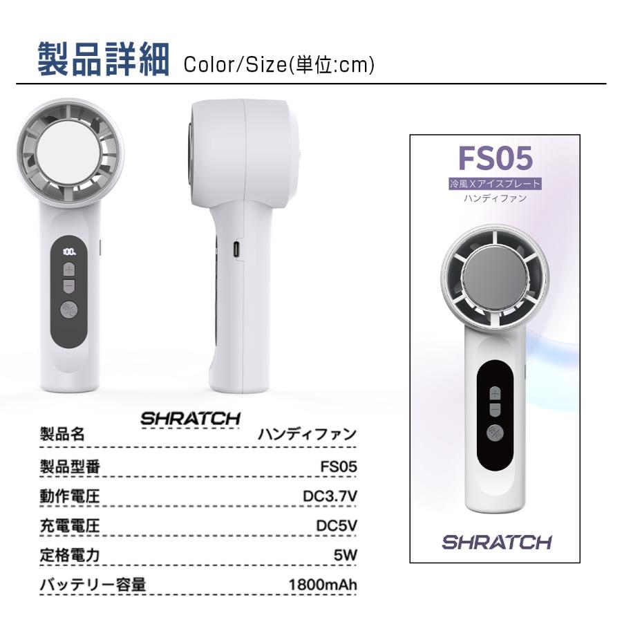 ハンディファン 冷却プレート 携帯扇風機 1800mAh クーラー 冷却 暴風 クーラー 強風 保湿 扇風機 SHRATCH 卓上 ストラップ 手持ち扇風機 usb充電式 2026 通勤 | SHRATCH | 14
