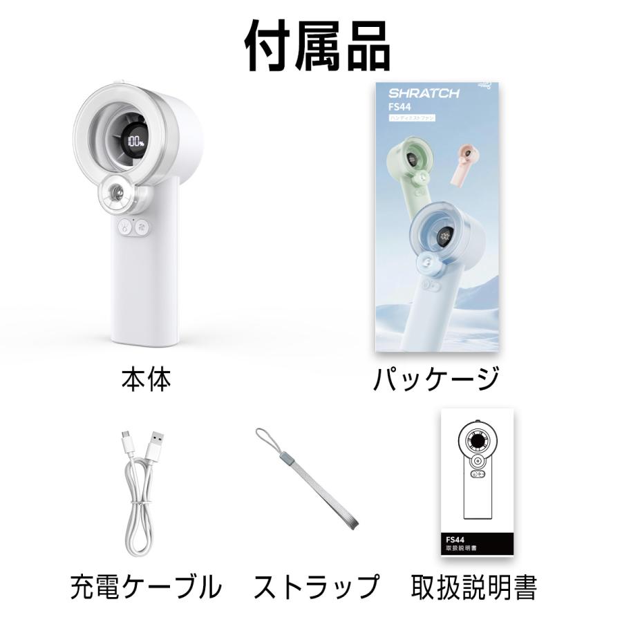 ハンディファン ミスト機能 氷感 携帯扇風機 5段階風量調整 3600mAh クーラー 強風 保湿 扇風機 SHRATCH 卓上 ストラップ 手持ち扇風機 usb充電式 2026 通勤 | SHRATCH | 19