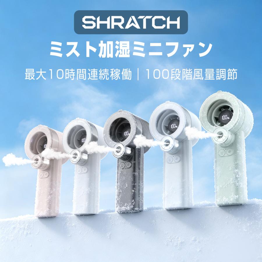 ハンディファン ミスト機能 氷感 携帯扇風機 5段階風量調整 3600mAh クーラー 強風 保湿 扇風機 SHRATCH 卓上 ストラップ 手持ち扇風機 usb充電式 2026 通勤 | SHRATCH | 06