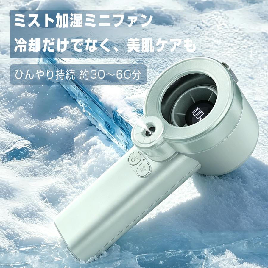 ハンディファン ミスト機能 氷感 携帯扇風機 5段階風量調整 3600mAh クーラー 強風 保湿 扇風機 SHRATCH 卓上 ストラップ 手持ち扇風機 usb充電式 2026 通勤 | SHRATCH | 07