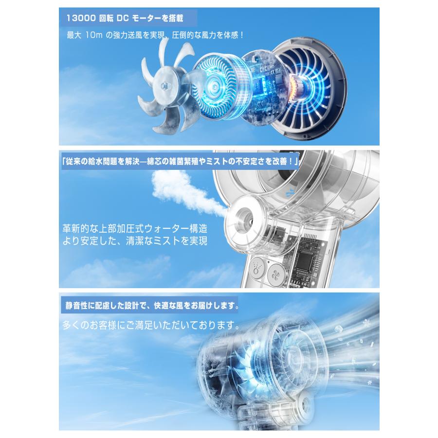 ハンディファン ミスト機能 氷感 携帯扇風機 5段階風量調整 3600mAh クーラー 強風 保湿 扇風機 SHRATCH 卓上 ストラップ 手持ち扇風機 usb充電式 2026 通勤 | SHRATCH | 10