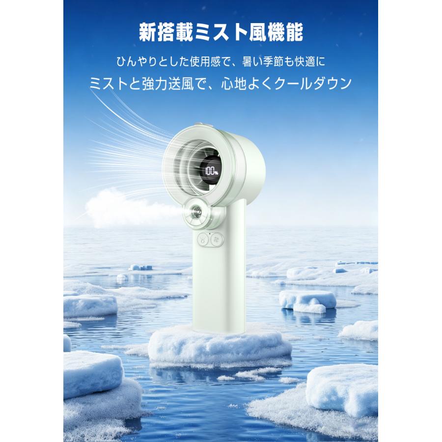 ハンディファン ミスト機能 氷感 携帯扇風機 5段階風量調整 3600mAh クーラー 強風 保湿 扇風機 SHRATCH 卓上 ストラップ 手持ち扇風機 usb充電式 2026 通勤 | SHRATCH | 11
