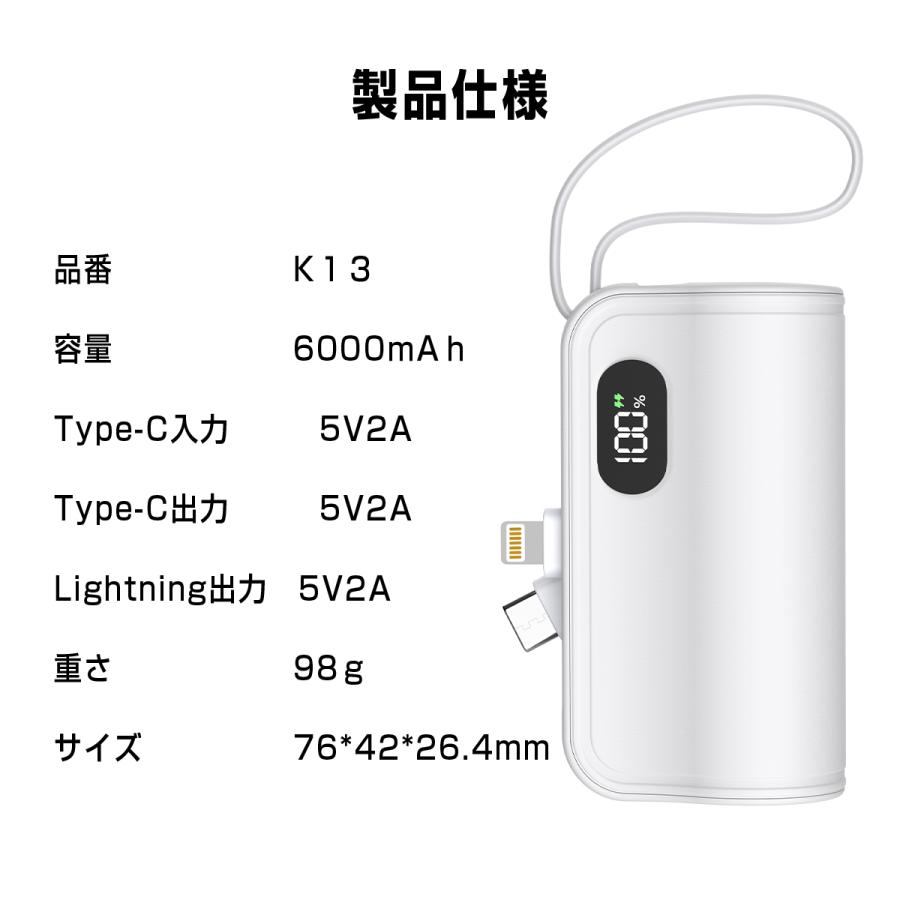 モバイルバッテリー 超ミニ 6000mAh 防災電源 急速充電 iPhone17充電 Type-C/iPhoneコネクター付 残量表示 携帯バッテリー PSE認証 停電対策 | SHRATCH | 10
