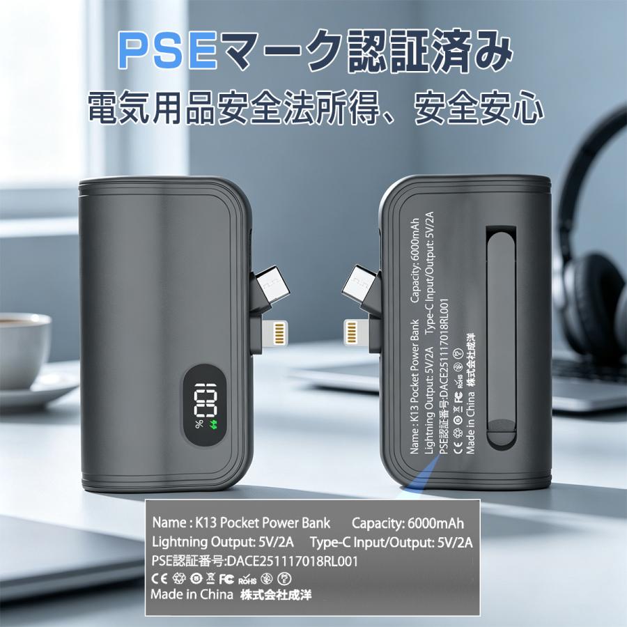 モバイルバッテリー 超ミニ 6000mAh 防災電源 急速充電 iPhone17充電 Type-C/iPhoneコネクター付 残量表示 携帯バッテリー PSE認証 停電対策 | SHRATCH | 12