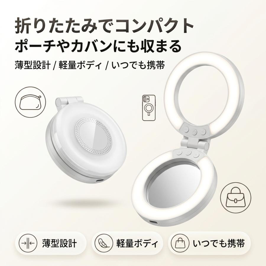 自撮り補助ライト リングライト 自撮りライト 撮影用ライト 折りたたみ収納 MagSafe対応 USB充電式 スマホ 自撮り ライト PC 動画撮影 ライブ配信 補光 化粧 | ブランド登録なし | 07