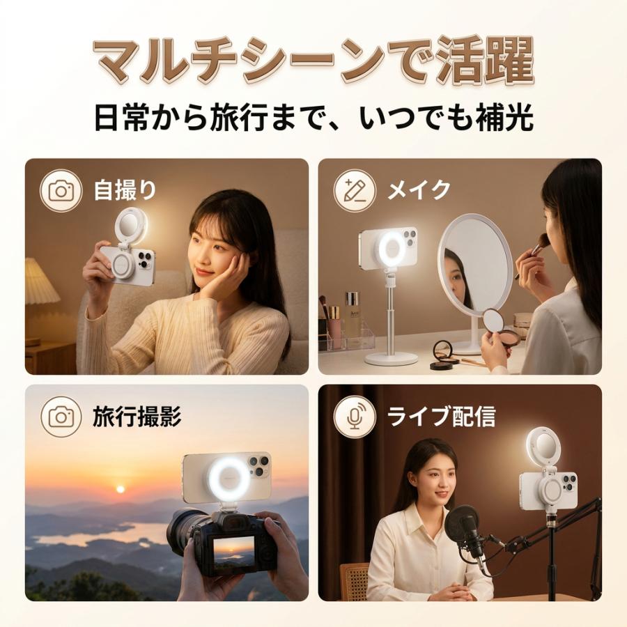 自撮り補助ライト リングライト 自撮りライト 撮影用ライト 折りたたみ収納 MagSafe対応 USB充電式 スマホ 自撮り ライト PC 動画撮影 ライブ配信 補光 化粧 | ブランド登録なし | 08