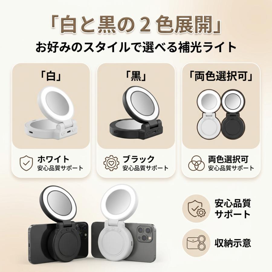 自撮り補助ライト リングライト 自撮りライト 撮影用ライト 折りたたみ収納 MagSafe対応 USB充電式 スマホ 自撮り ライト PC 動画撮影 ライブ配信 補光 化粧 | ブランド登録なし | 09