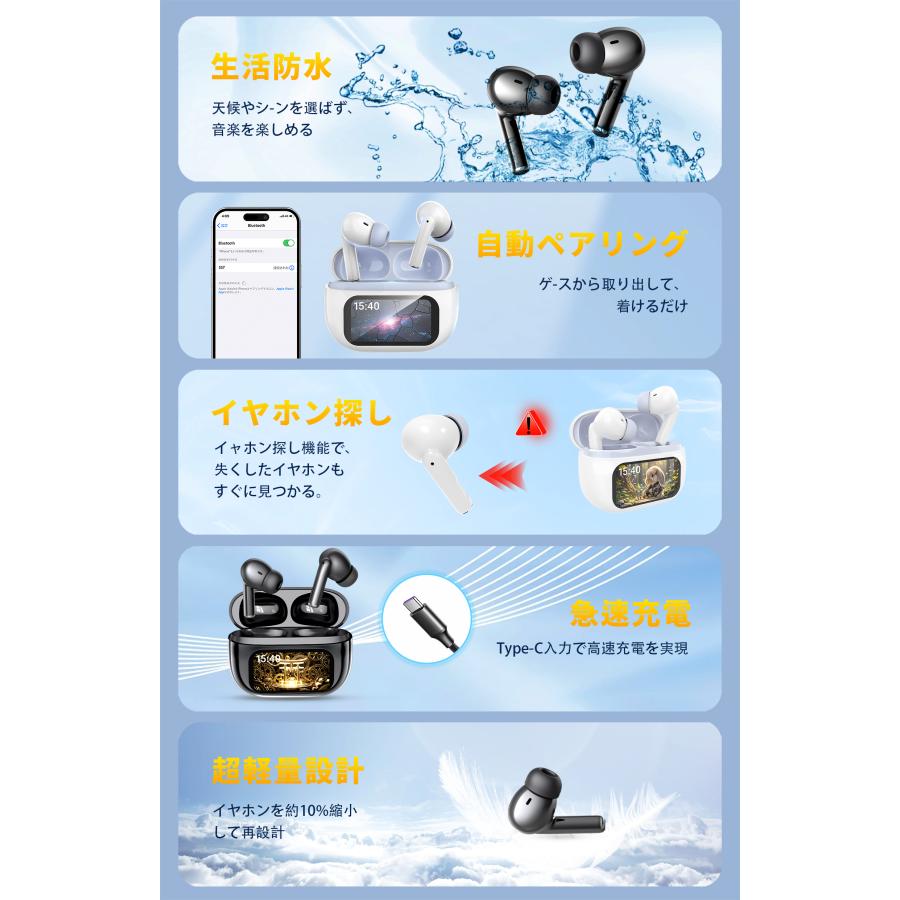 ワイヤレスイヤホン イヤホン bluetoothイヤホン 液晶付き SHRATCH 残量表示 Bluetooth6.0 ANC 自動ペアリング 60H連続再生 HiFi高音質 LEDディスプレイ |  | 10