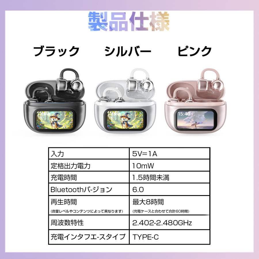 ワイヤレスイヤホン イヤーカフ イヤホン bluetooth 骨伝導イヤホン SHRATCH 液晶付き AAC高音質 業界TOP 60H連続再生 HiFi LEDディスプレイ 最新耳挟み式 |  | 17