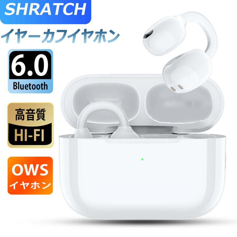 ワイヤレスイヤホン 骨伝導 イヤホン bluetoothイヤホン SHRATCH オープンイヤー型 耳を塞がない 骨伝導イヤホン イヤフォン 残量表示 音漏れ抑制 急速充電 | 