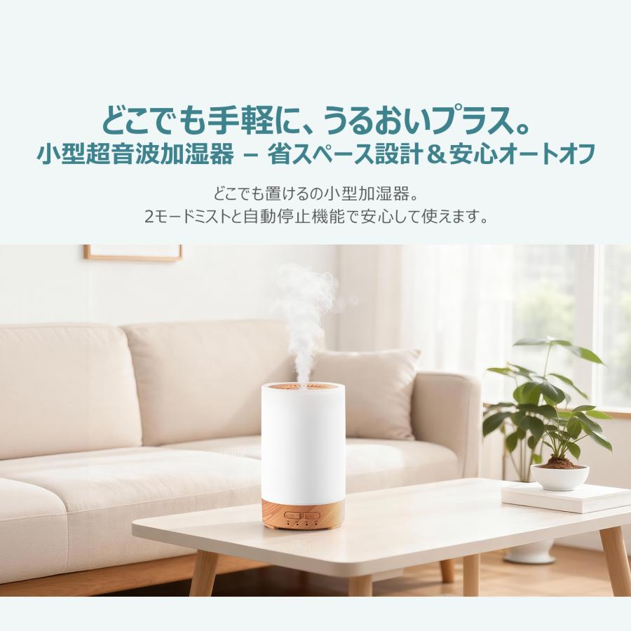 加湿器 超音波式 小型 噴霧式 アロマ加湿器 寝室 車用 卓上 除菌 タイマー 空気清浄機 超静音 150ml  持ち運び便利 コンパクト  おしゃれ 花粉対策 乾燥対策 冬 |  | 01