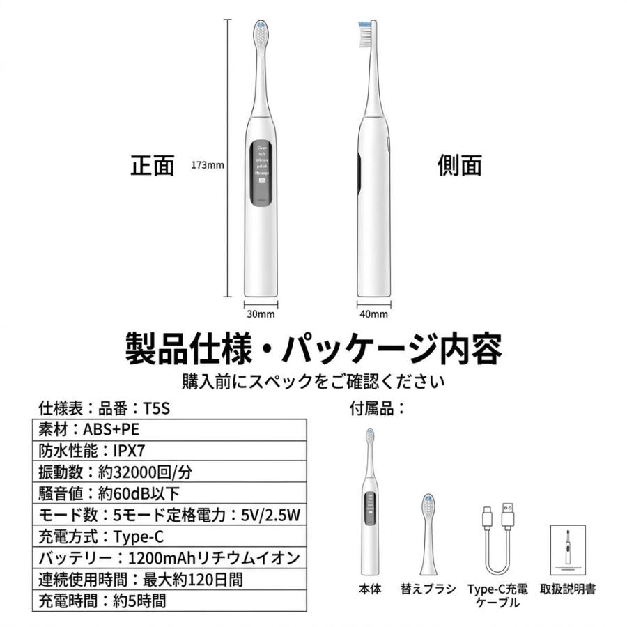 電動歯ブラシ 音波歯ブラシ 虫歯予防 歯周病予防 歯垢除去 歯磨き usb充電式 替えブラシ付き 5つモード 大人 高速振動 静音設計 IPX7防水 水洗い |  | 11