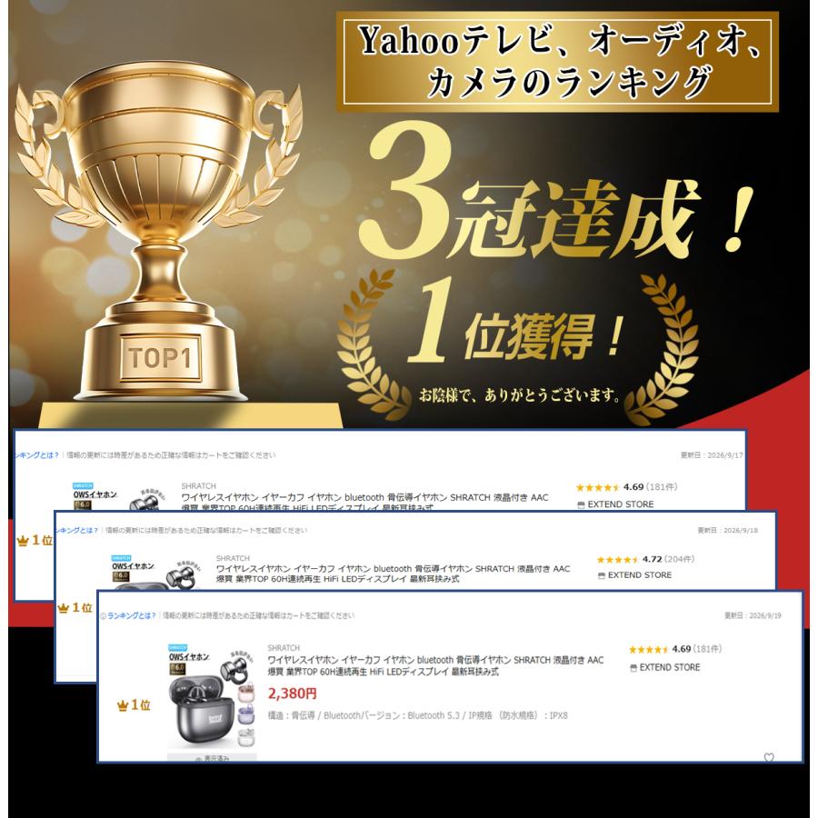ワイヤレスイヤホン イヤーカフ イヤホン bluetooth 骨伝導イヤホン SHRATCH 液晶付き AAC 爆買 業界TOP 60H連続再生 HiFi LEDディスプレイ 最新耳挟み式 | SHRATCH | 05
