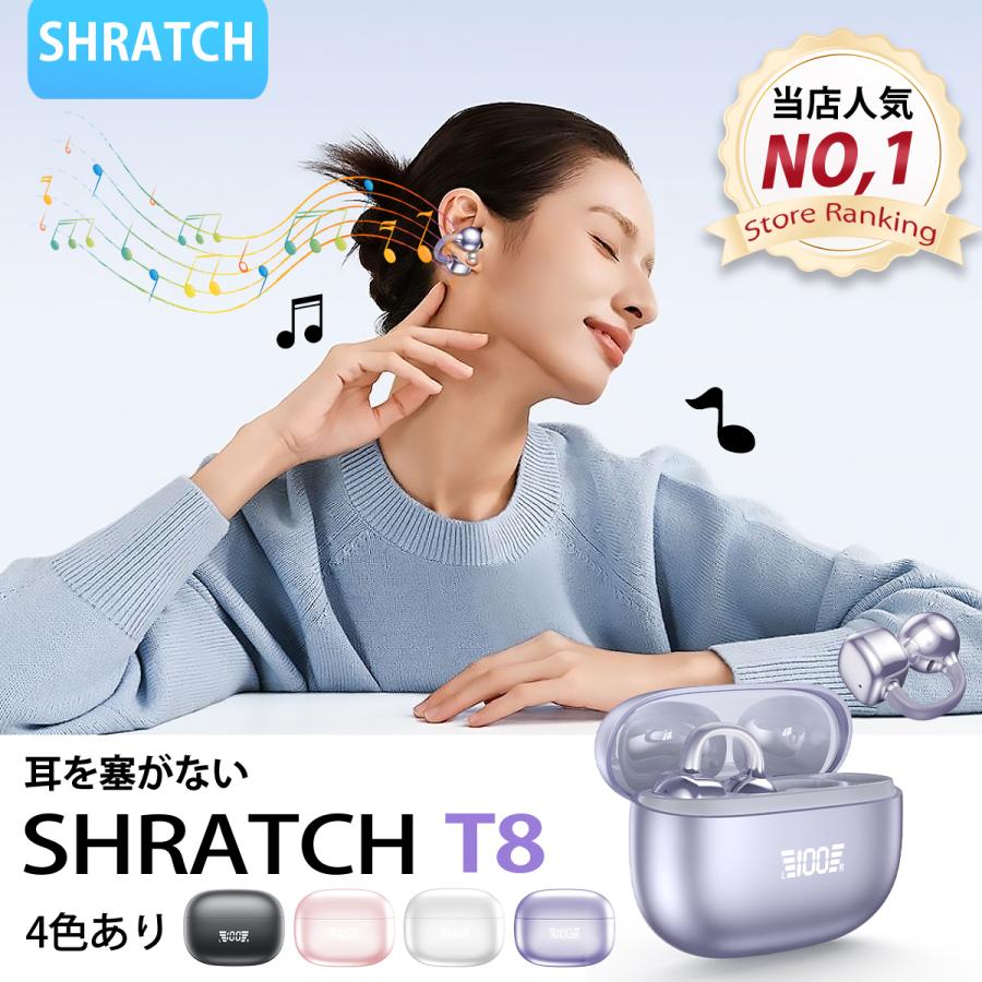 ワイヤレスイヤホン イヤーカフ イヤホン bluetooth 骨伝導イヤホン SHRATCH 液晶付き AAC 爆買 業界TOP 60H連続再生 HiFi LEDディスプレイ 最新耳挟み式 | SHRATCH | 05