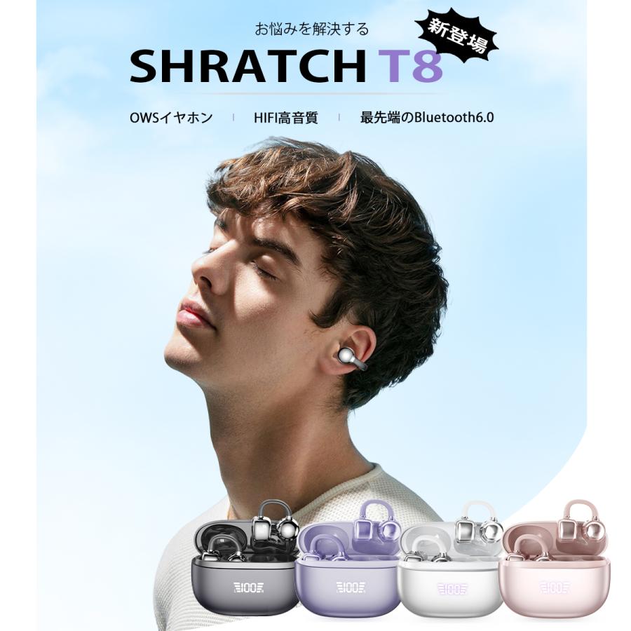 ワイヤレスイヤホン イヤーカフ イヤホン bluetooth 骨伝導イヤホン SHRATCH 液晶付き AAC 爆買 業界TOP 60H連続再生 HiFi LEDディスプレイ 最新耳挟み式 | SHRATCH | 07