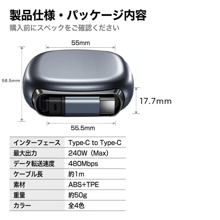 Type-C ケーブル 充電ケーブル pd対応 TypeC CtoC ケーブル 240W 急速充電 巻き取り 高速データ転送 1m ノートPC MacBook |  | 17