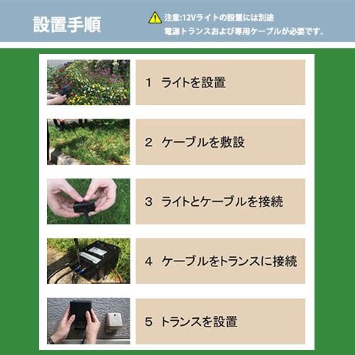 ガーデンライト ローボルト用トランス・ケーブルセット バークレー