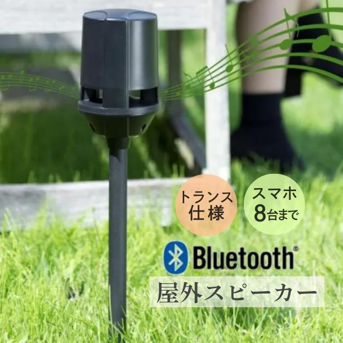 Bluetooth スピーカー コンセントに差してすぐ使える ペアリング機能搭載 最大8台まで可能_1