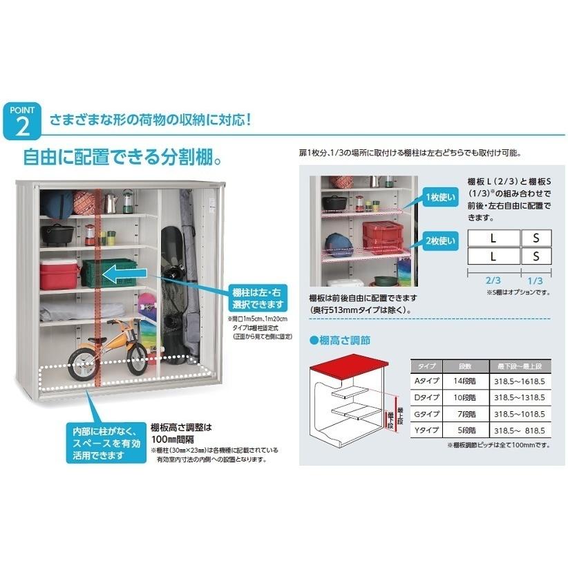 ヨド物置　エスモ　ESF-1007G