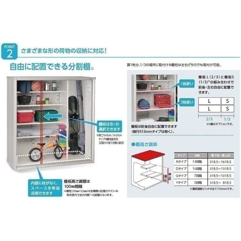 ヨド物置　エスモ　ESF-1607G