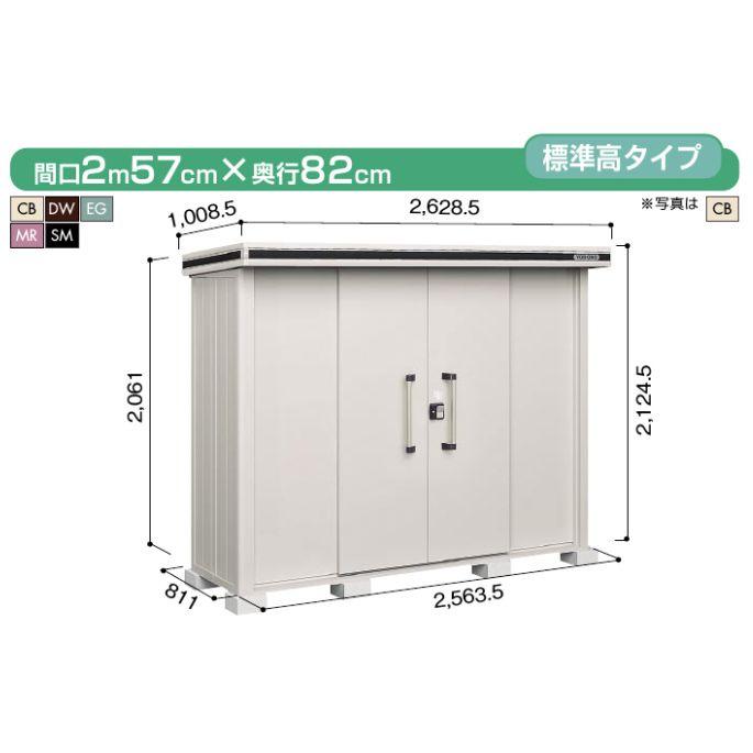 ヨド物置 エルモ LMDS-2508 積雪型