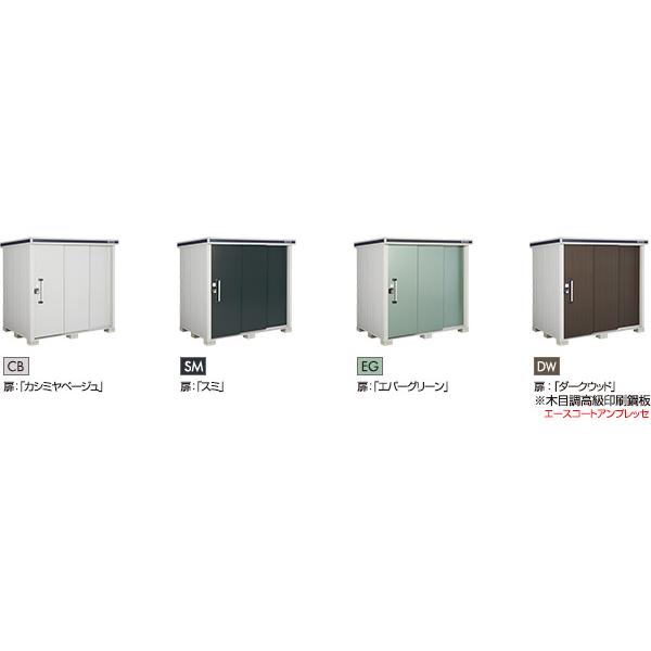 ヨド物置 エルモ LMDS-2508 積雪型_1
