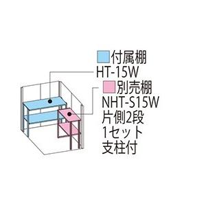 タクボ物置　Mr.　ストックマン　ダンディ　ND-1515（北海道、沖縄県、離島は販売エリア外）