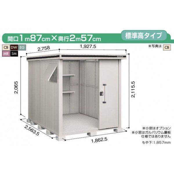 ヨド物置 エルモ LMD‐1825