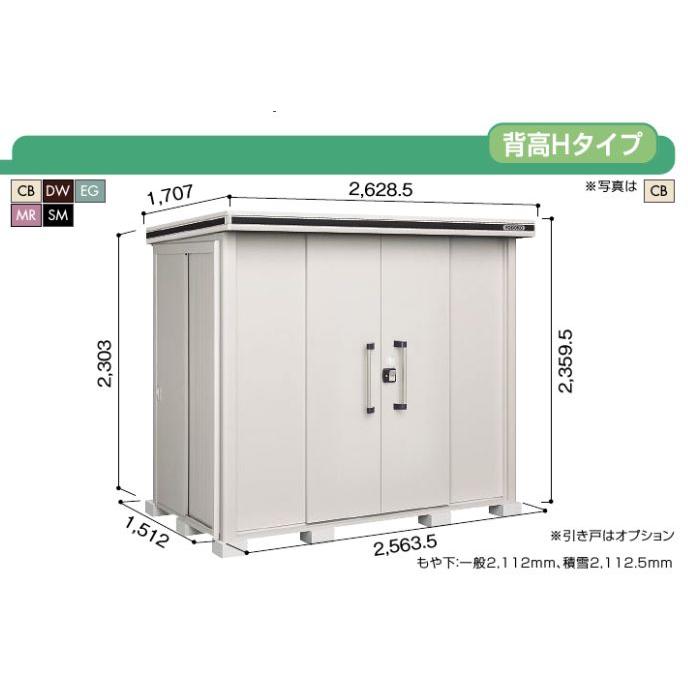 ヨド物置 エルモ LMD‐2515H