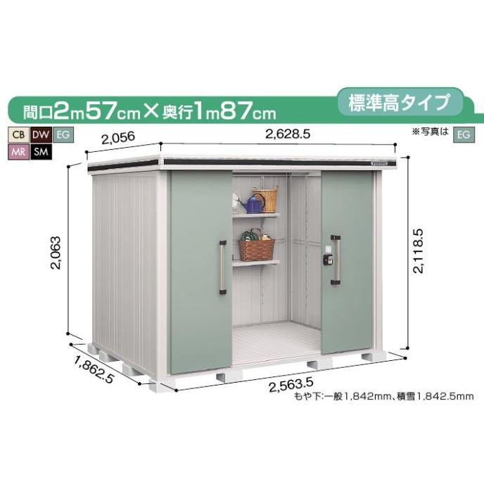 ヨドコウ ヨド物置 エルモ LMD‐2518 : エクステリア・net - 通販