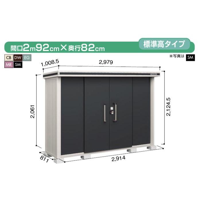 ヨドコウ ヨド物置 エルモ LMD‐2908 : エクステリア・net - 通販