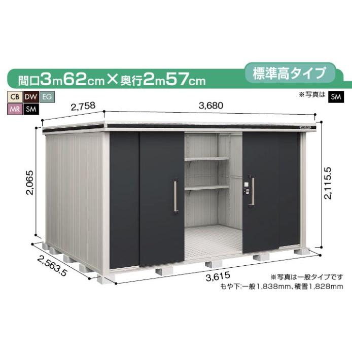 ヨド物置 エルモ LMD‐3625