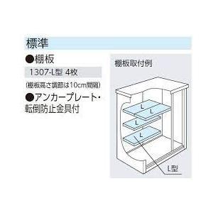 ヨドコウ ヨド物置 エスモ ESF-1307A : エクステリア・net - 通販