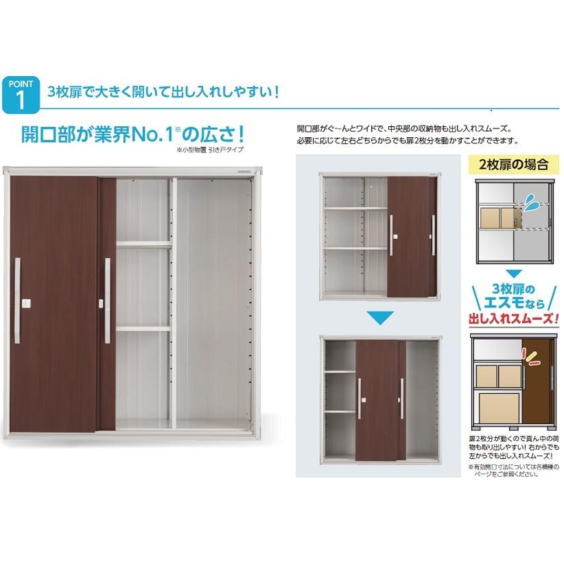 ヨドコウ ヨド物置 エスモ ESF-2109A : エクステリア・net - 通販