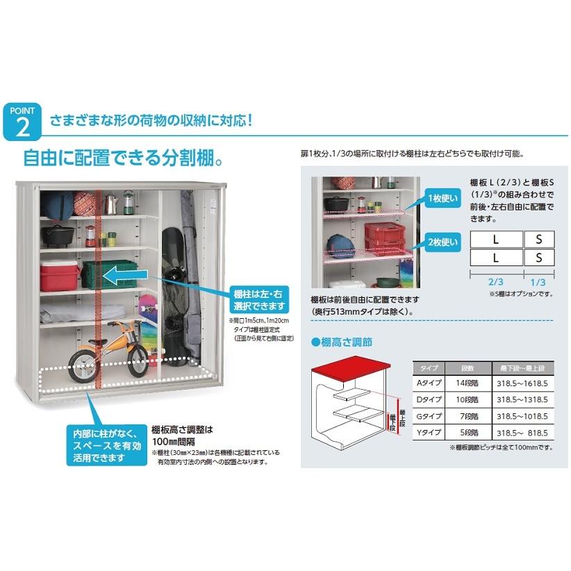 ヨド物置 エスモ ESF-0805Y